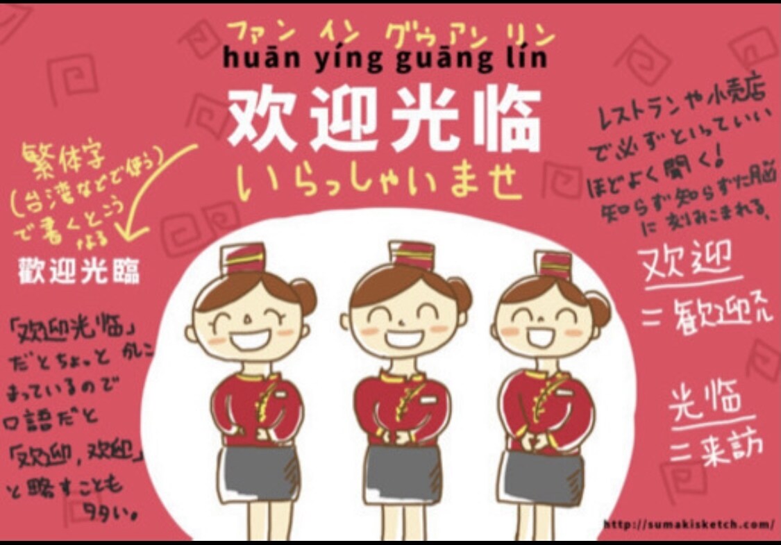 お試しコース！中国出身、日本在住20年目になります ♡発音、文法、会話を練習したい方はお気軽にどうぞ♡ イメージ7