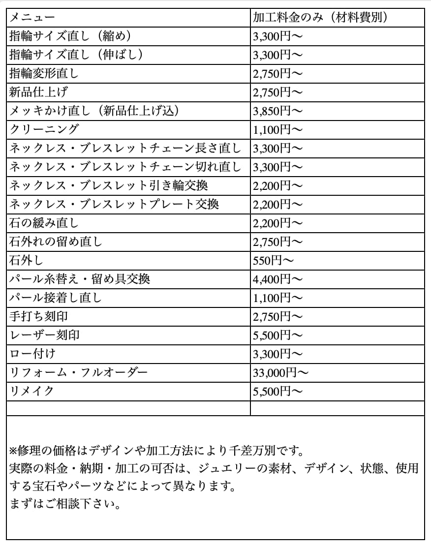 ジュエリーのオーダー＆リフォームいたします 使わないでいるジュエリーに新たな輝きを！ イメージ3