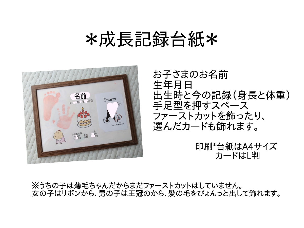 写真入り＊選び取りカードをお作りします 1歳。はじめてのお誕生日に、世界に一つだけのカードを。 イメージ4