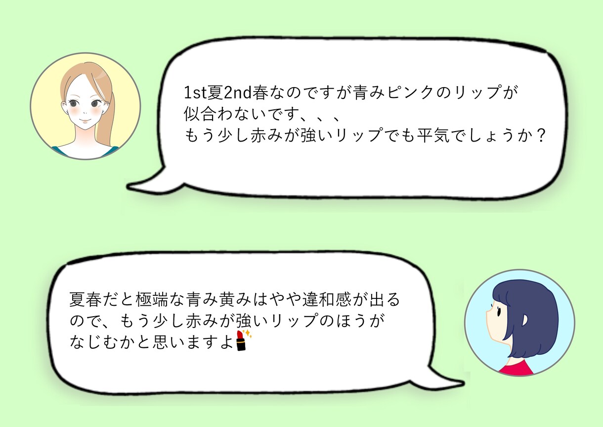 パーソナルカラーの質問にお答えします 気になるコスメや悩んでいる服についてアドバイスします！ イメージ7