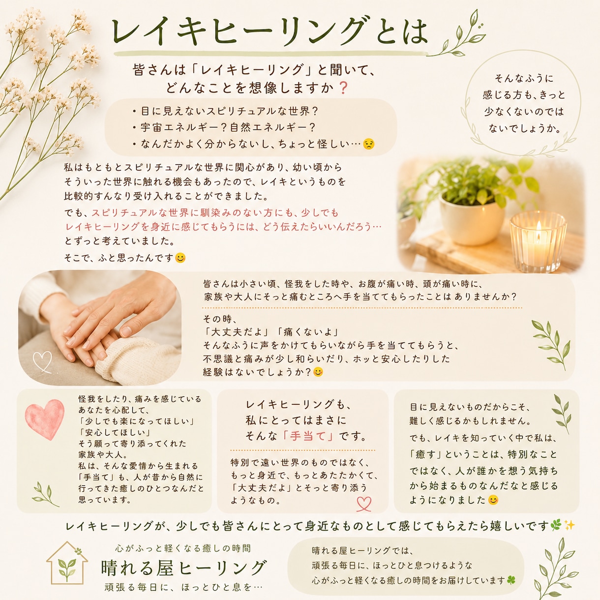 遠隔レイキヒーリングで心と身体を癒します 頑張りすぎて疲れた心と身体に、そっと癒しの時間をお届けします イメージ2