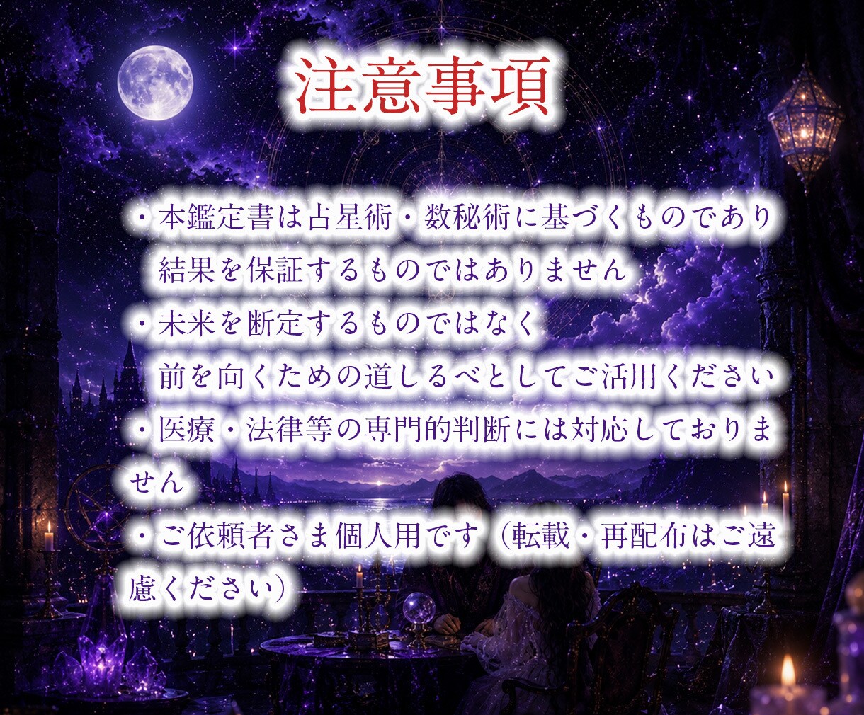 復縁の時期と彼の気持ちを占います 初めての方へ｜二人の相性と今の縁の流れをやさしく視る イメージ5