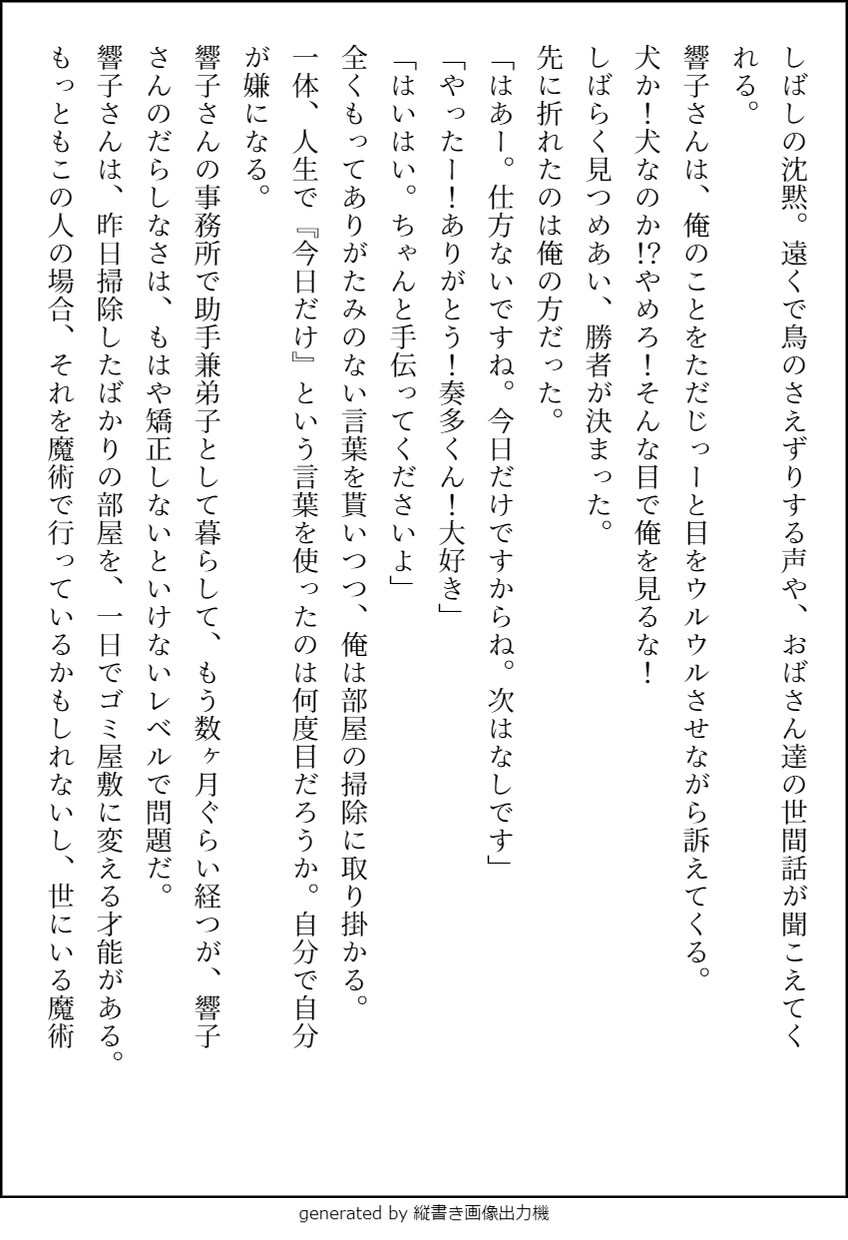 貴方の『アイデア、物語、プロット』添削します 物語のご相談ならお任せください！ イメージ5