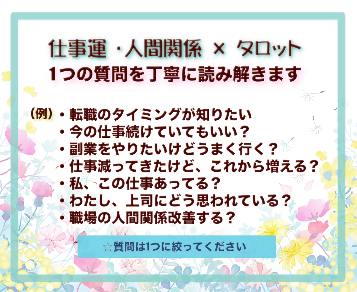 仕事総合/誰にも言えない悩み！解決の糸口見つけます 仕事・転職・適職・副業・人間関係の悩み/どれでも鑑定します！ イメージ3