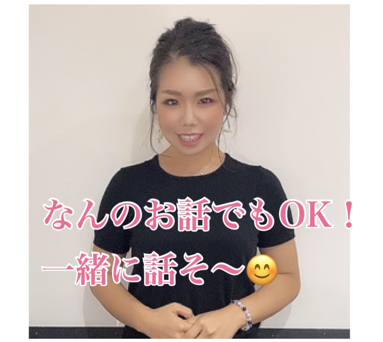 なんのお話でもききます 話して気持ちをスッキリさせましょう イメージ1