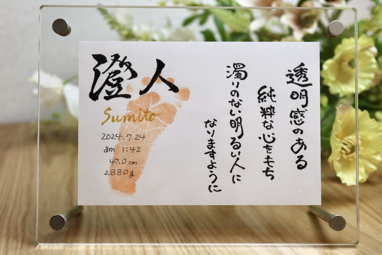 命名書　生まれて初めてのプレゼントをカタチにします 手書きのぬくもり　世界にひとつだけあなただけの筆文字ギフト イメージ2