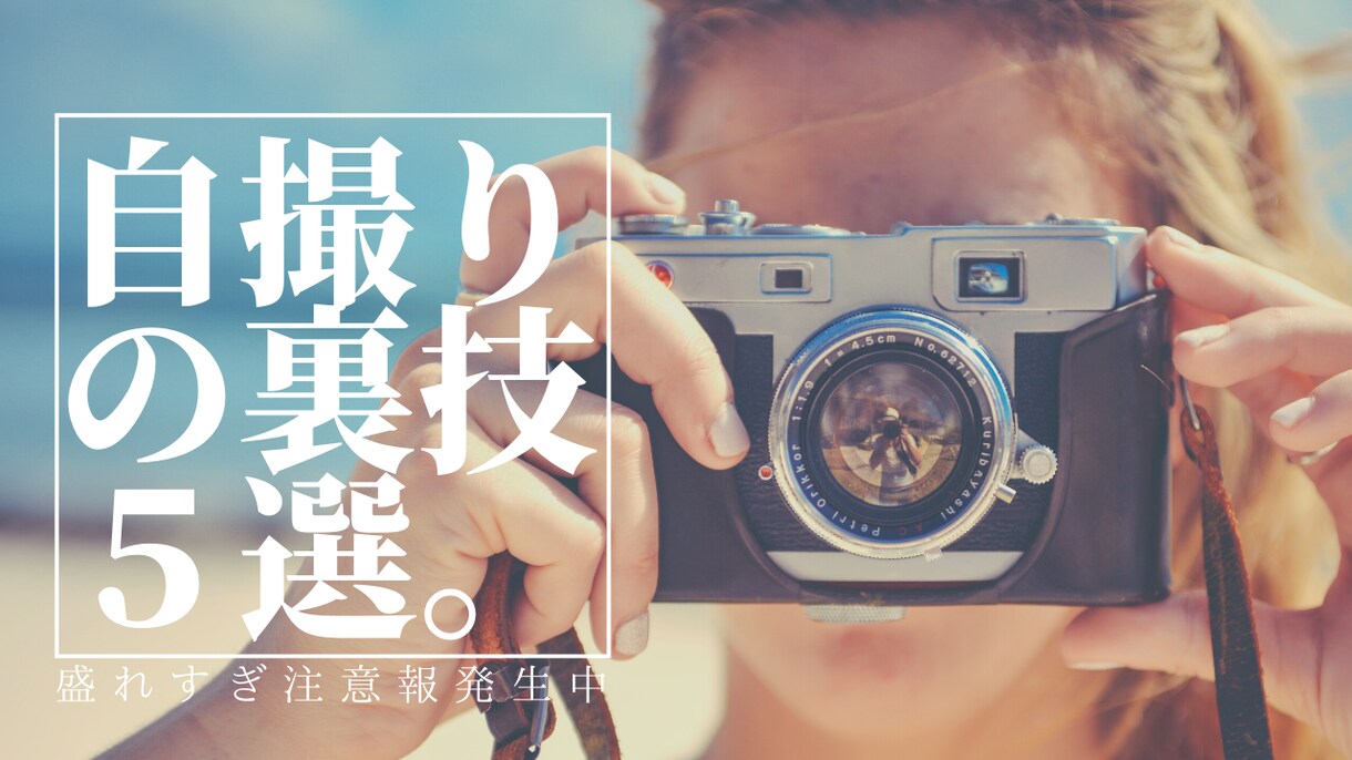 動画を送るだけで簡単サムネイル作成いたします 動画の内容に合わせて最適なサムネイルを作ります！ イメージ1