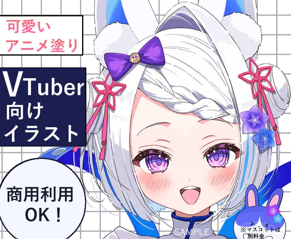 商用利用OK！VTuber様向け顔アップを描きます 初めての方も大歓迎！バストアップ以降は有料オプションです イメージ1