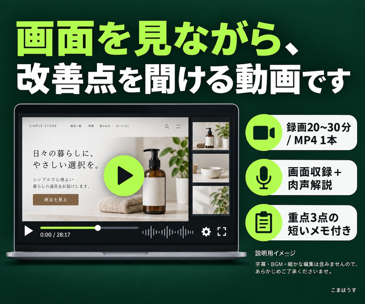 EC画像・LPの改善点を動画で解説します 日程調整なし。プロの見る順番と直す理由が分かる イメージ4