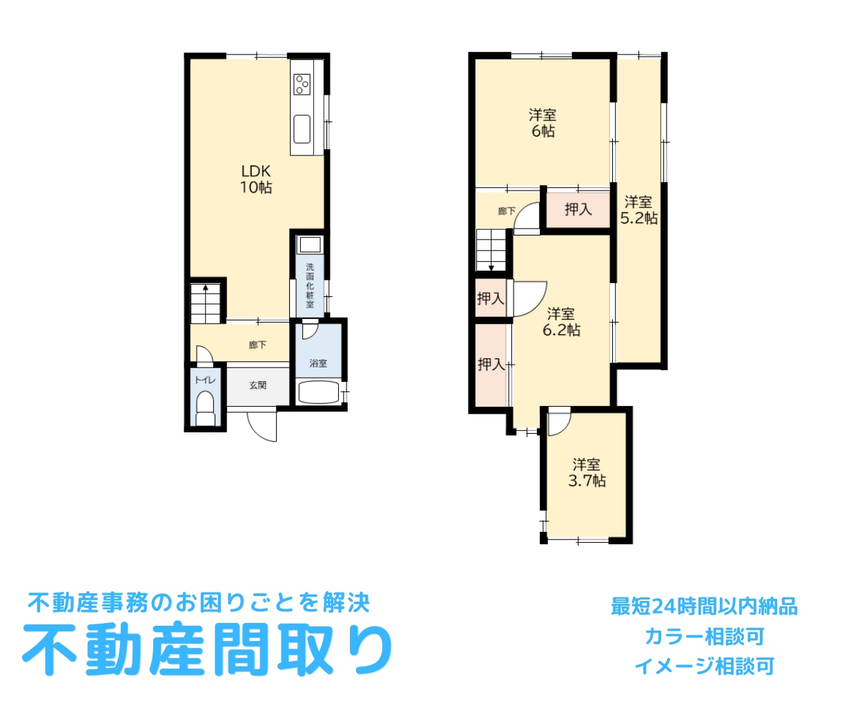 不動産の間取りを作成致します お気軽にご相談下さい！最短24時間以内に完納いたします！ イメージ6