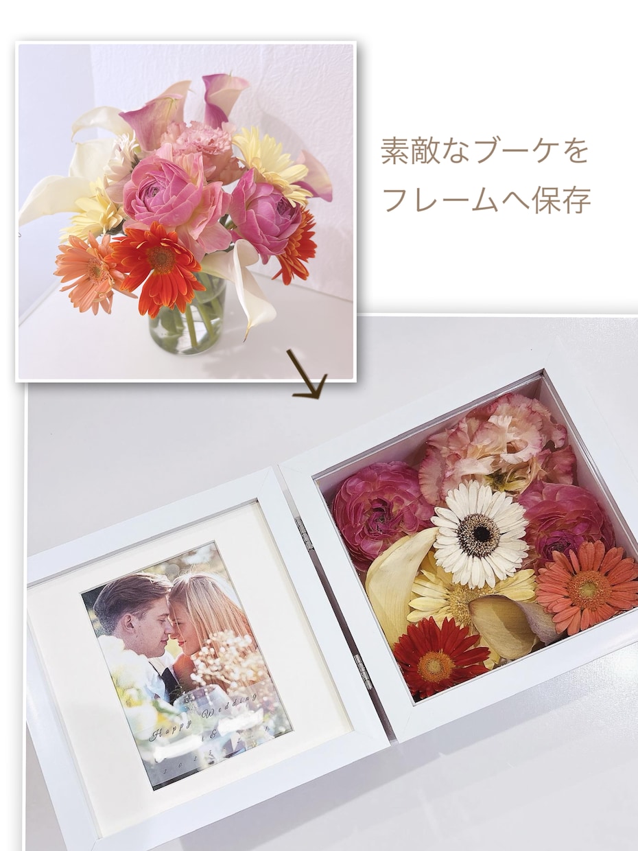 No.246　アフターブーケフレーム作製します 立体的なフレームへお花を保存。送料込み イメージ7