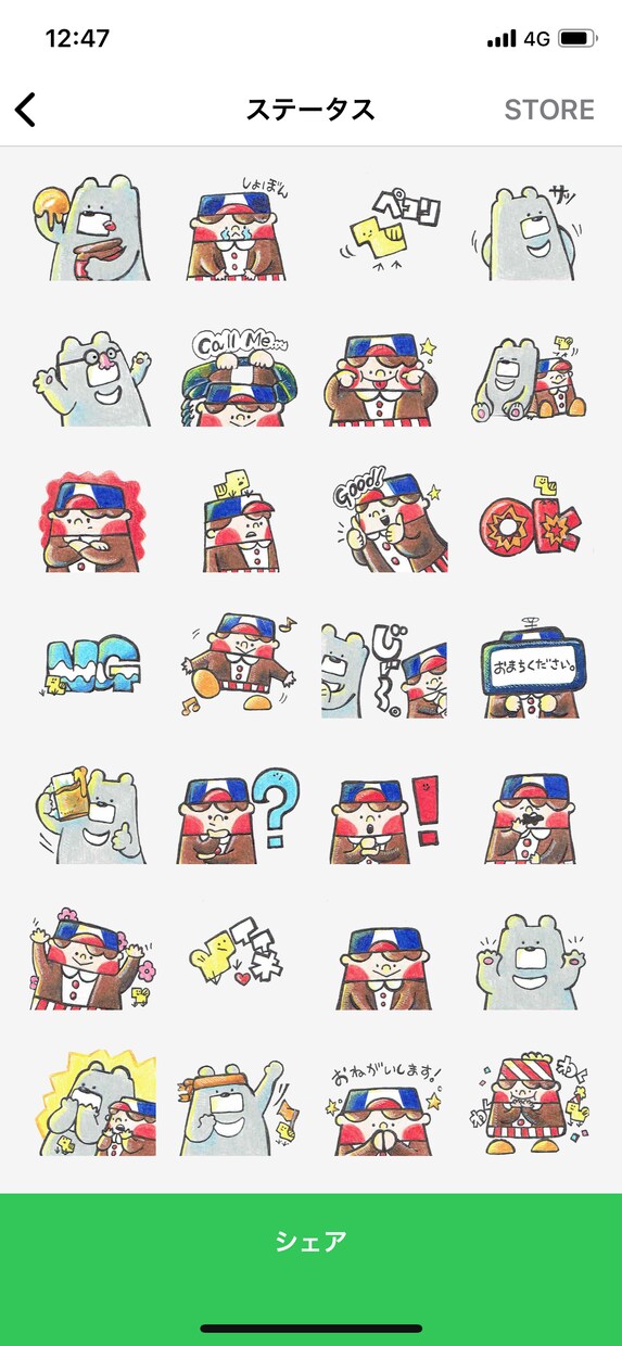 オリジナルLINEスタンプ制作します *リジェクト,修正無料！！*困ったら申請までサポート！！ イメージ6