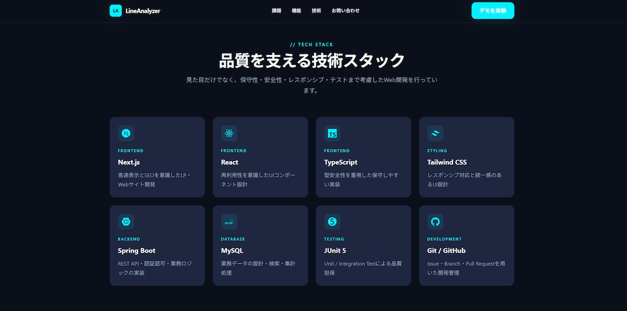 React・Next.jsで高品質LPを制作します レスポンシブ・SEOまで丁寧に対応します イメージ3