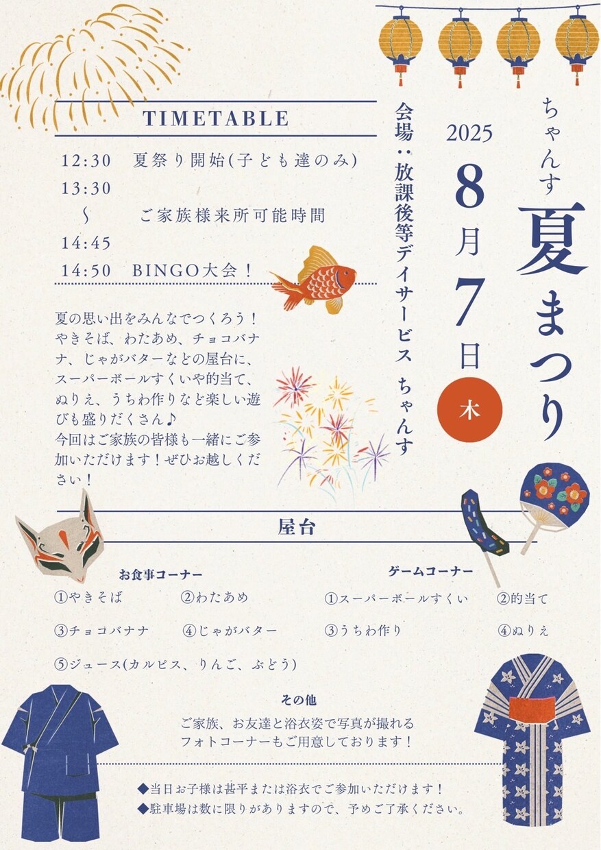 ご要望に寄り添ったイベントチラシを制作します 修正やご相談も柔軟に対応◎心を込めて制作いたします！ イメージ7