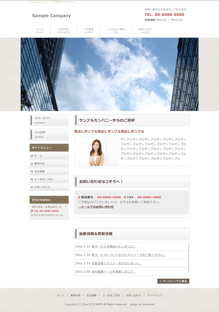初心者向け・サンプルあり！ホームページを作成します 分かりやすいサンプルがあるから仕上がりが予想しやすいです！！ イメージ8