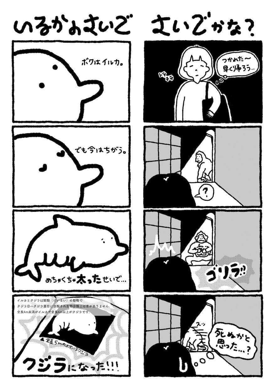 シンプルでシュールな漫画描きます プレゼンやウェブに使える分かりやすいイラストはいかかですか？ イメージ2