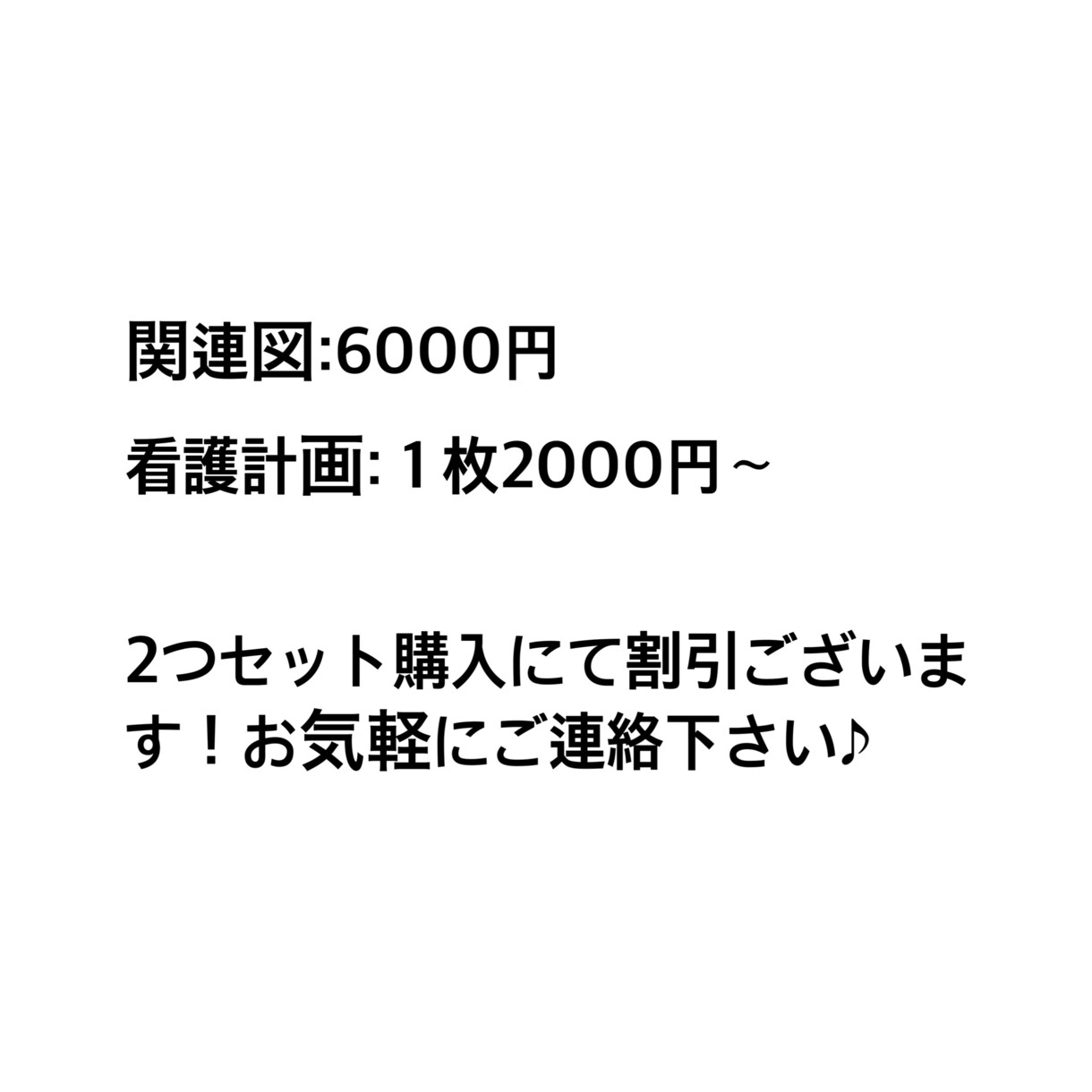 看護学生さんの実習記録をサポートます 関連図や看護計画作成のサポートをさせて頂きます★ イメージ1