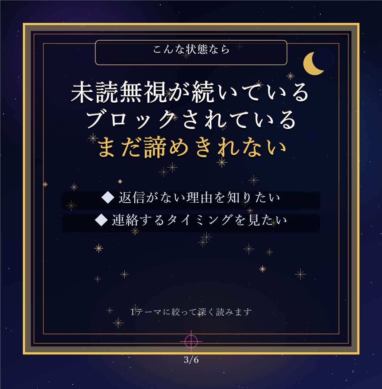 音信不通の彼の本音と復縁時期を占います 初回限定｜本音・時期・次の一手まで鑑定 イメージ3