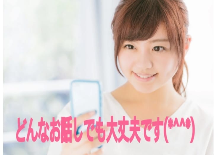 LINEのようにあなたの話相手❤️になります いろんな話しませんか？恋人、悩み、愚痴、世間話、暇潰し^_^ イメージ1