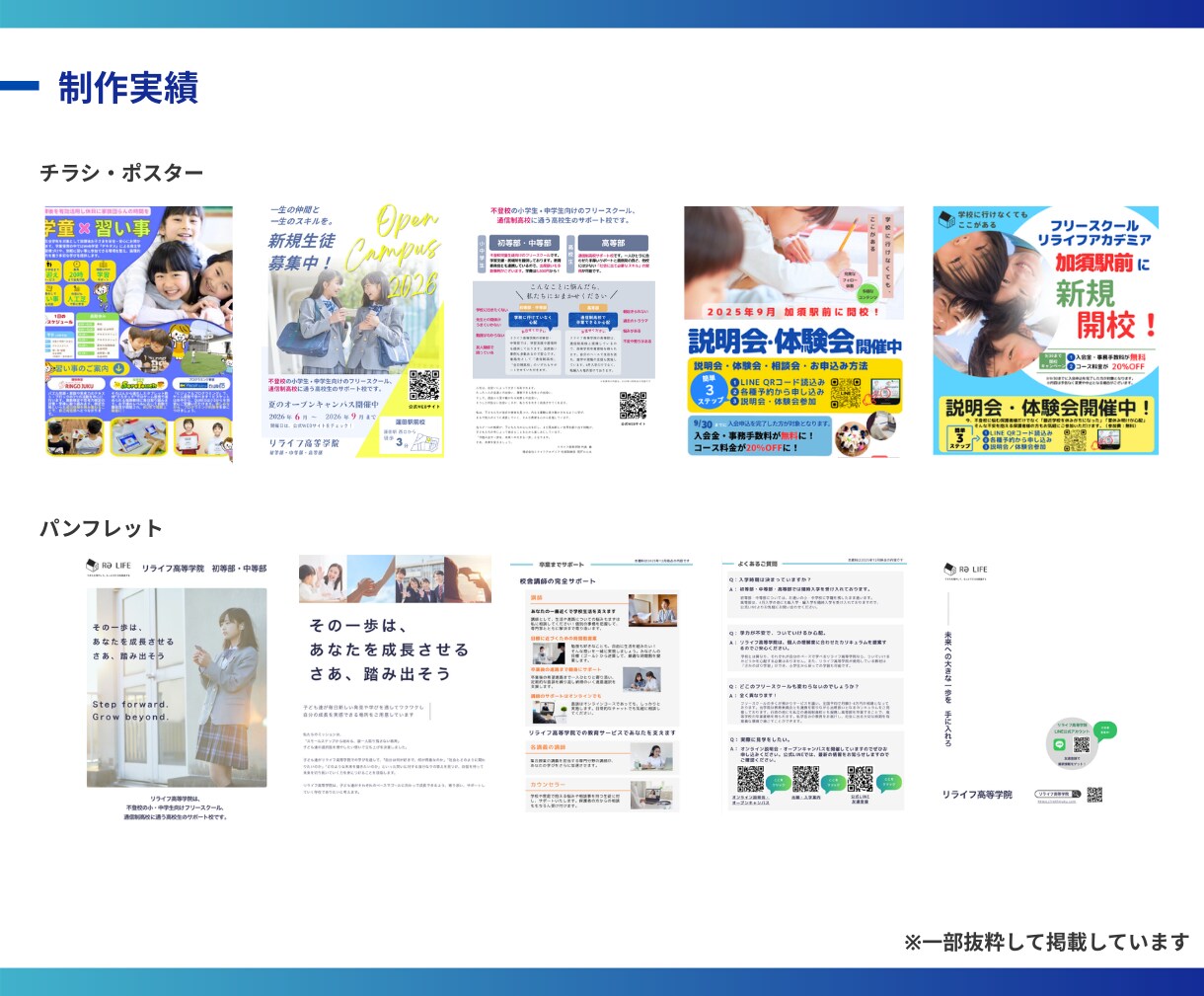 売上につながる集客を代行します 学習塾・スクール専門｜HP・LP・広告・LINE構築｜丸投げ イメージ4