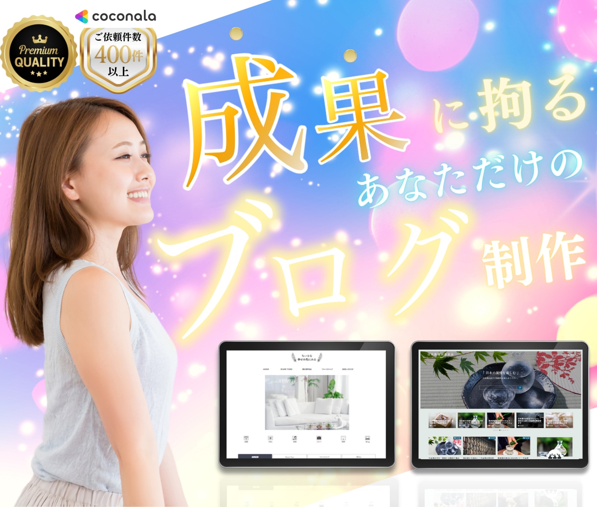 初心者向け！ワードプレスでブログサイトを作成します 初心者向け！ブログに挑戦・挫折したけど再挑戦したい人を応援！ イメージ1