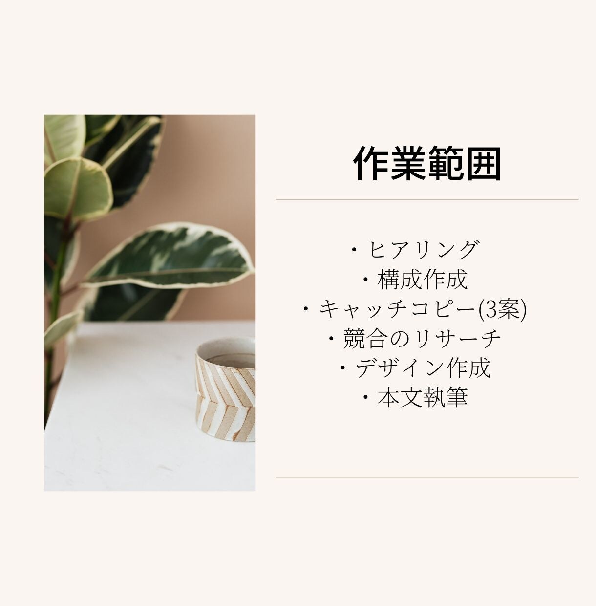 現役美容ライターが執筆！女性に響く記事LP作ります 薬機法を意識したクリーンな文章で売り上げUPに貢献します！1 イメージ4