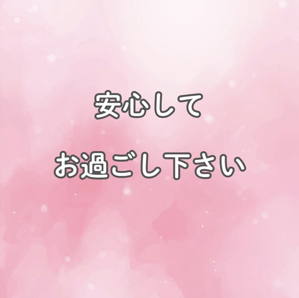 チャットで30分会話☆気軽に楽しくお話します 恋愛/仕事/人間関係/話し相手/少し話したい...お気軽に♪ イメージ3