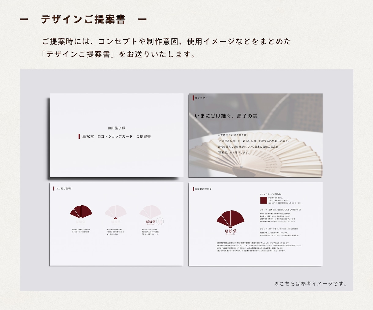 シンプルで心地よい想いが伝わるロゴを制作します 丁寧なヒアリングで、長く愛される「お店の顔」をかたちへ。 イメージ9