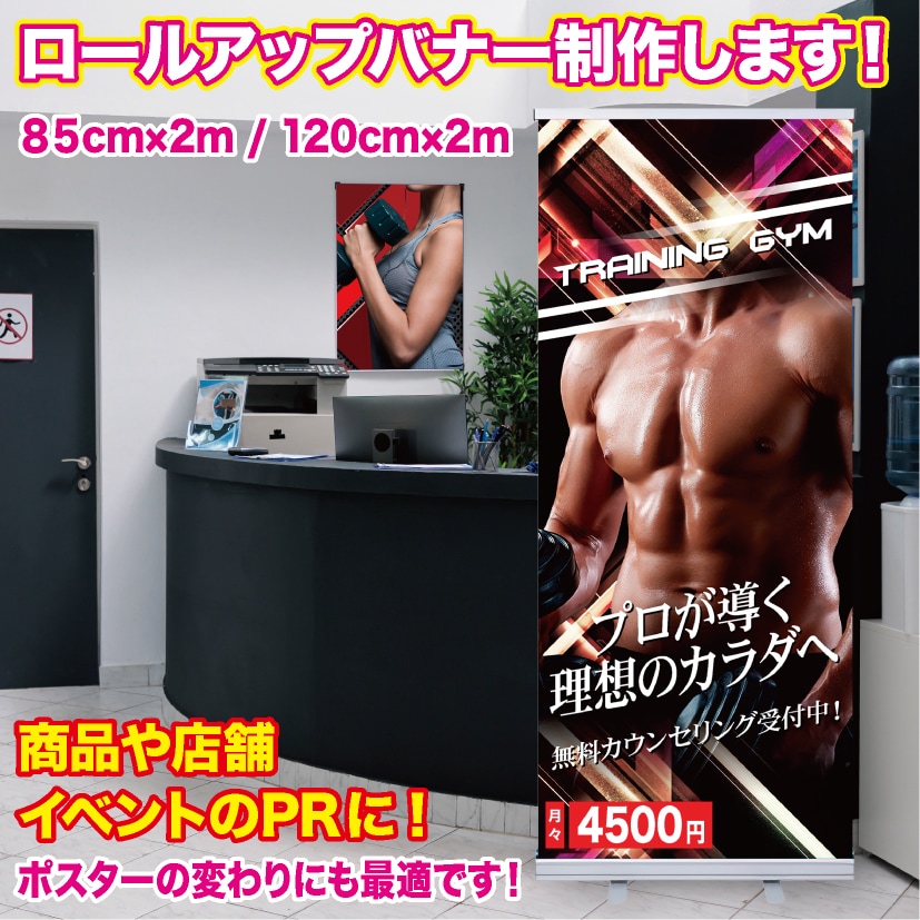 注目を浴びるロールアップバナーのデザイン制作します イベント、展示会、講演会、店舗のPRや推し活に最適です！ イメージ1