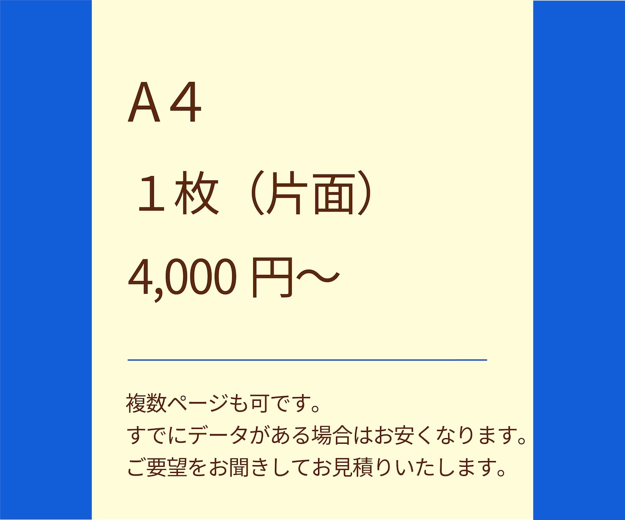 Wordでチラシ・資料作成します 小さなお悩みサクッと解決！ちょっと力を借りたい時に◎ イメージ2