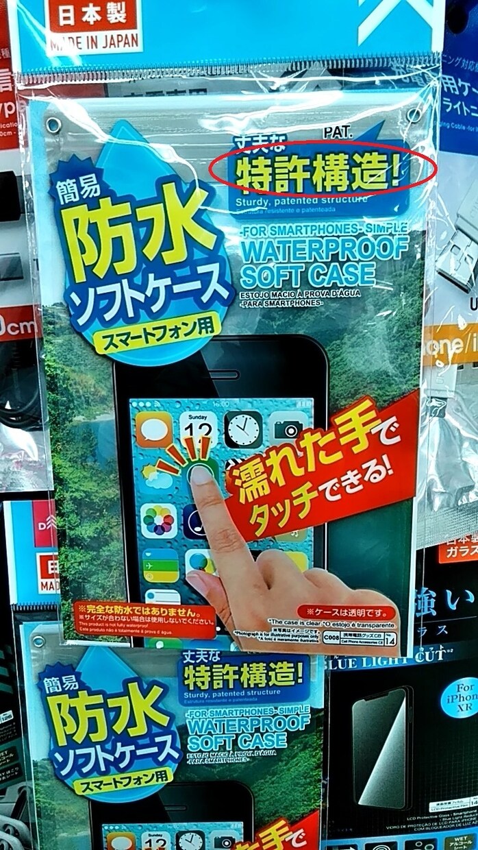 仮の出願してみませんか! サポート(願書等)します 貴方の発明でコロナの被害を少なくできるかも!ガッツリサポート イメージ5