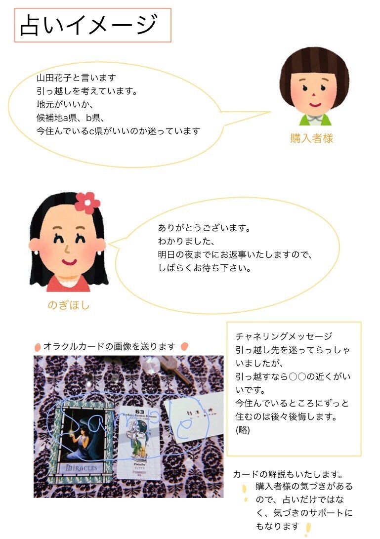 霊感霊視　 複数質問みます ハイヤーセルフからのメッセージ　仕事　恋愛結婚　前世 イメージ4