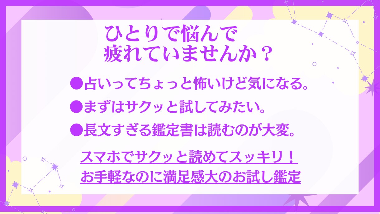 数秘＆タロット【ワンコイン】でお悩み解決します ​数秘術・タロット・チャネリングであなたの明日を照らします イメージ3