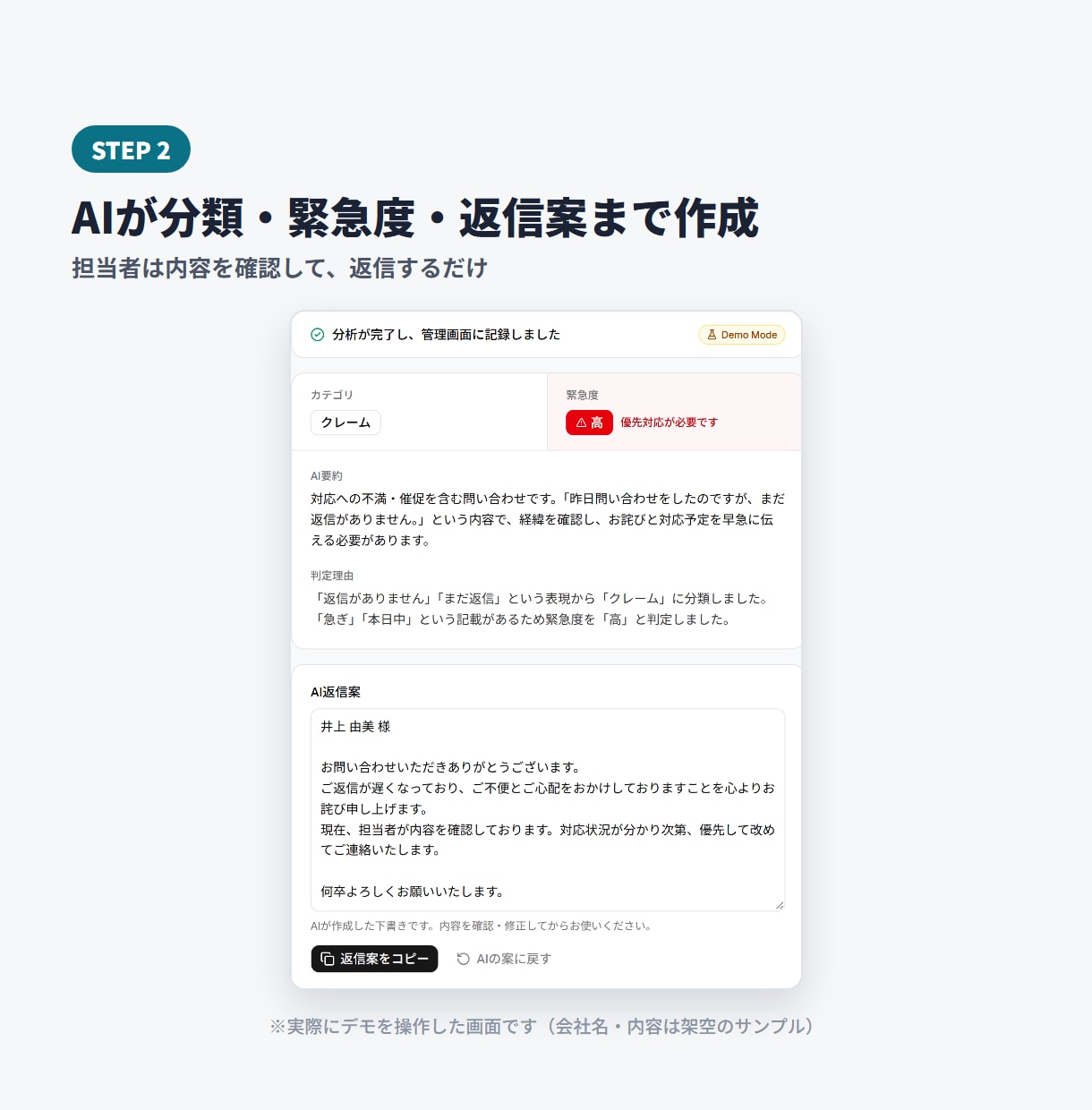 問い合わせの仕分けと返信案作成をAIで自動化します 分類・緊急度・要約・返信案までAIが下準備します イメージ3