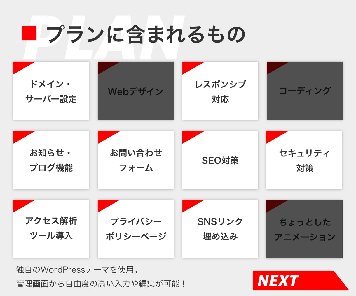 格安で本格的なホームページお作りします SEO、セキュリティも兼ね備えた本格Webサイトをお届け！ イメージ4