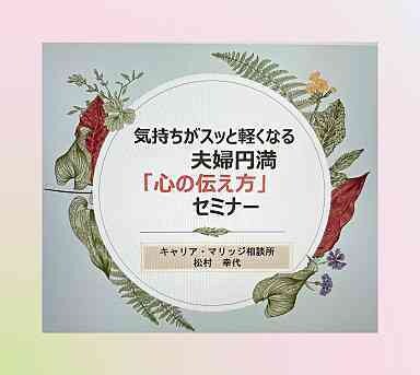 中高年男性の方　夫婦相談・キャリア相談承ります 家庭も職場にも居場所がないと悩む中年男性の方へ　解決策提示 イメージ6