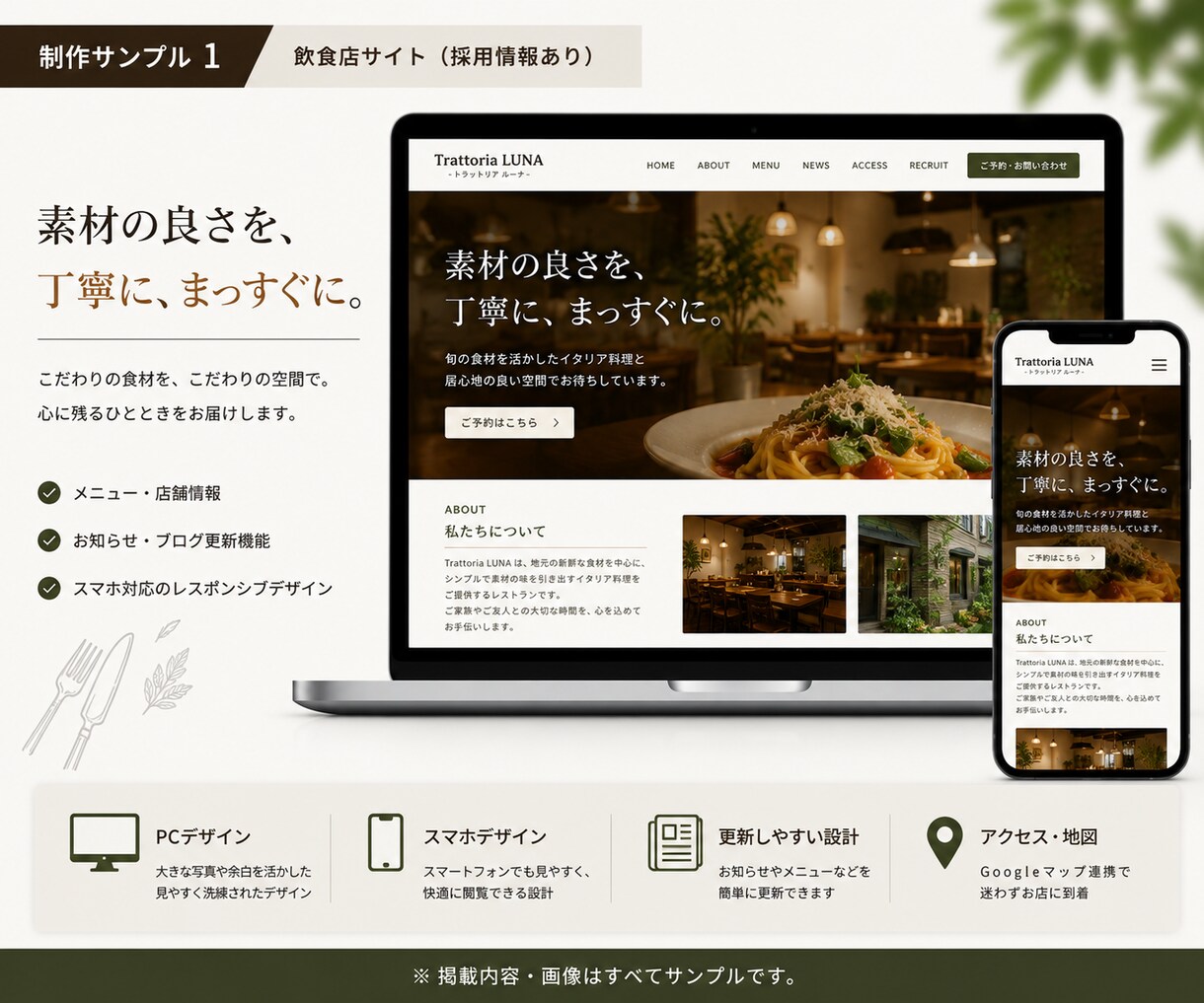 スマホ対応| STUDIOでホームページ制作します 初めてでも安心！構成からサポートします イメージ2