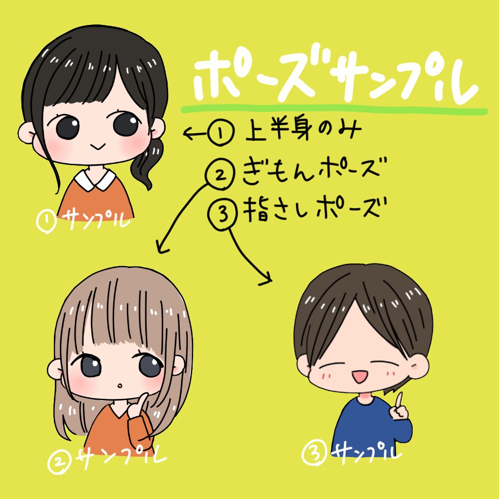 SNS・ブログのアイコン作ります プロフィールやブログの吹き出しで表情をより豊かに伝えたい時に イメージ4