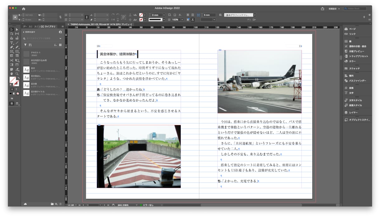 Kindleデータをペーパーバック用に変換します 印刷DTP組版歴21年の知識と経験で読みやすい誌面に イメージ1