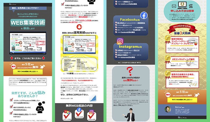 格安でランディングページ画像を制作します サービスをお届けしたいお客様に特化したデザインをご提供します イメージ4