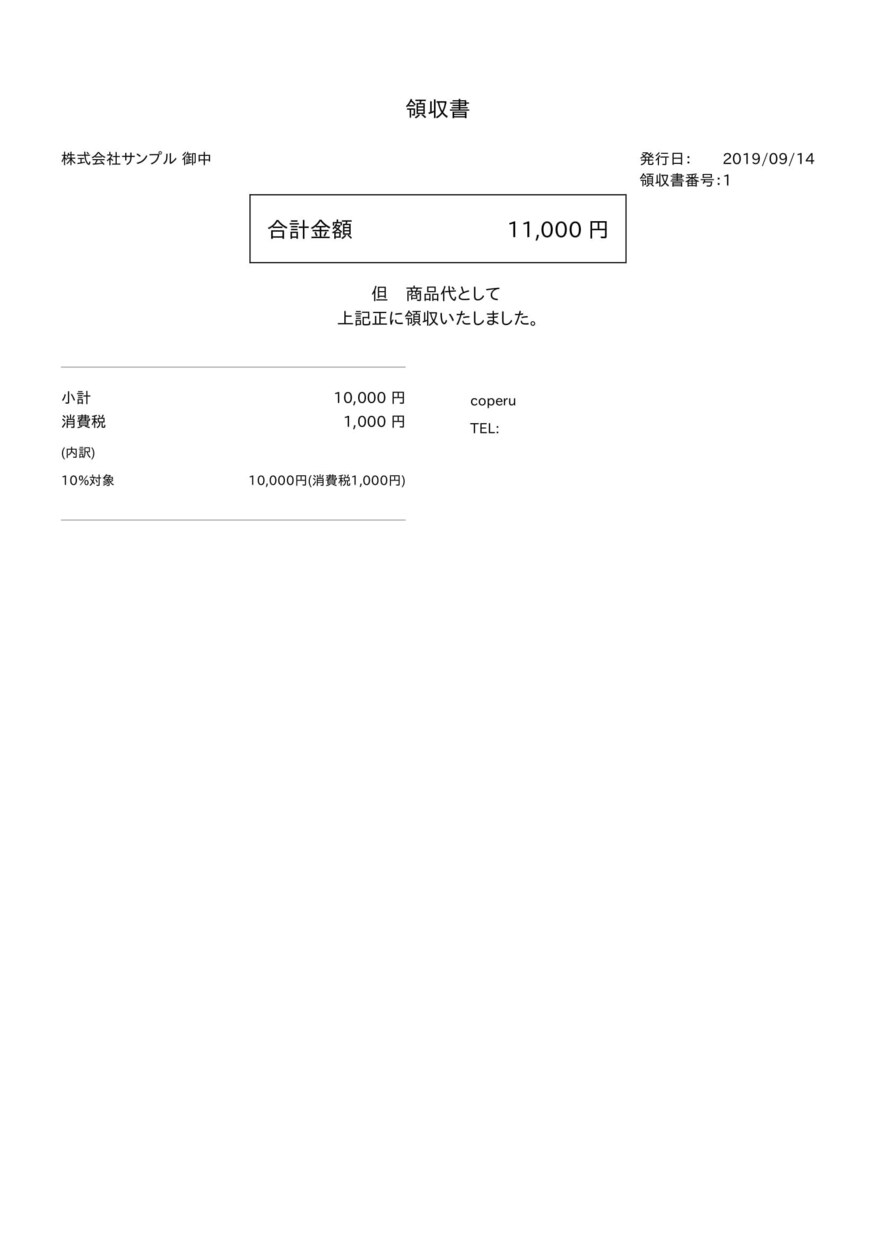 事務作業・経理作業【事務員】として代行いたします 見積もり/請求書/納品書/領収書など作成しPDFで送ります イメージ4