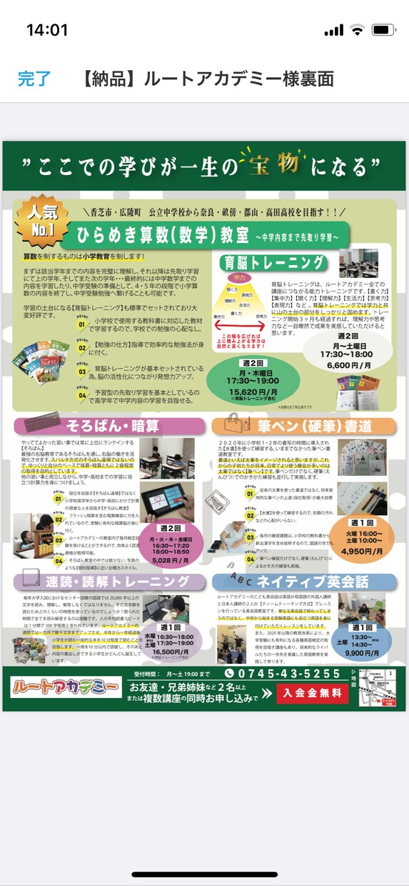 新規オープンやCP用チラシを作成します エステ、飲食店、習い事、事業所など幅広く対応 イメージ5