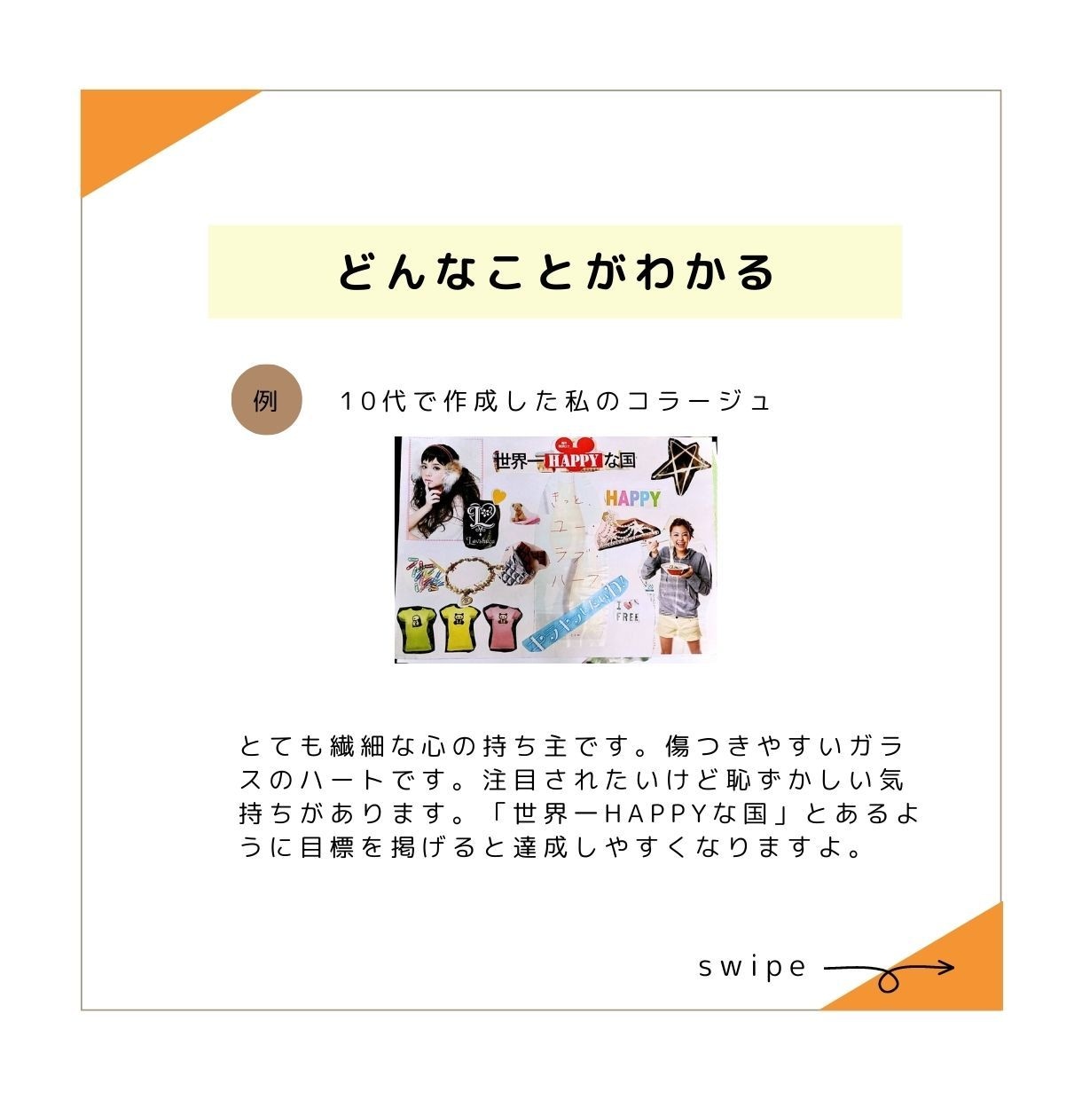 電話相談◆自己肯定感☆遊びで上げることできます 自分を認められなかったからこそ体験してほしいアートセラピー イメージ6