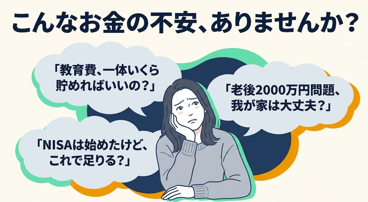教育・老後資金の不安を数字で可視化します 50年間のExcelライフプラン表作成＆家計改善アドバイス イメージ2
