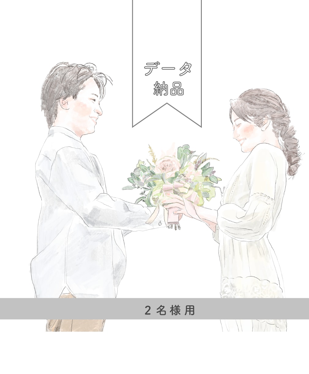 おふたりの思い出イラストにします 販売実績３名様までモニター価格で対応します！ イメージ1