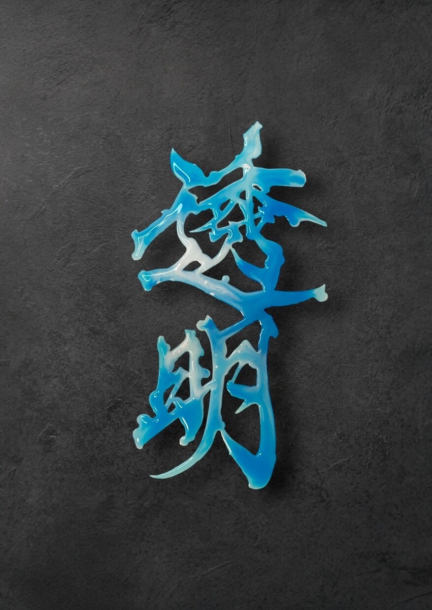 カラフルな筆文字書きます 世界にひとつだけの彩り文字で、あなたの想いをカタチに イメージ5