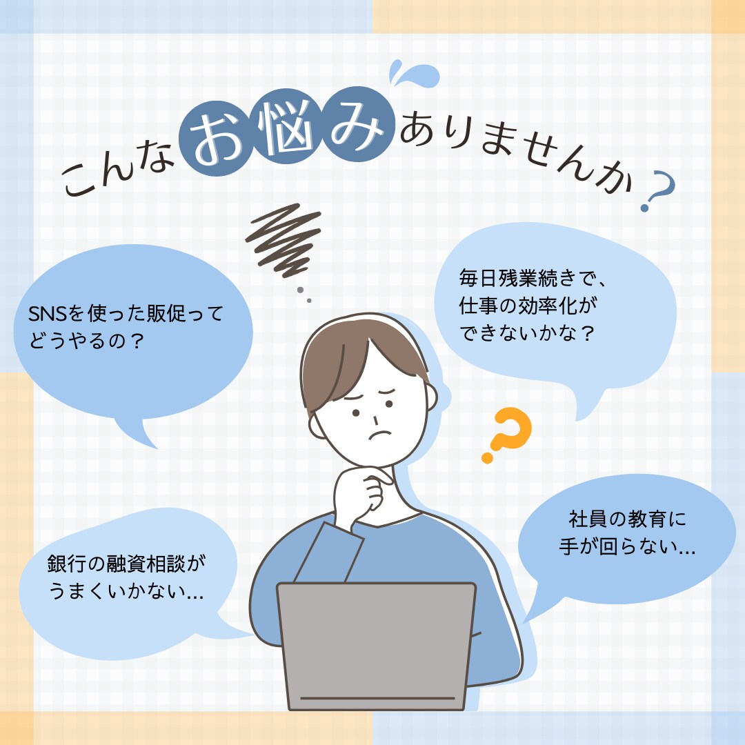 プロの知識でビジネスをサポートします あなたを支えるパートタイムパートナー イメージ1