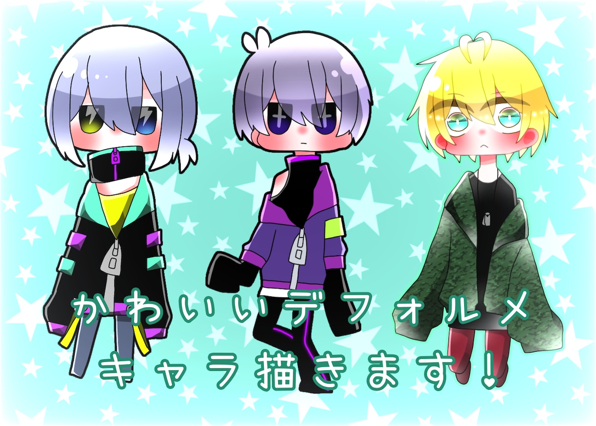 デフォルメイラスト描きます 可愛くてポップなミニキャラをお求めの方へ！ イメージ1
