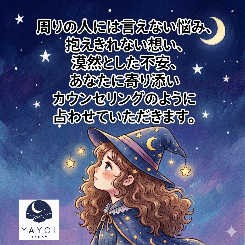 八宵★今だけ！リアルタイム鑑定1時間以内に占います 心理カウンセラー資格あり☆鑑定結果を画像にしてお渡しします！ イメージ3