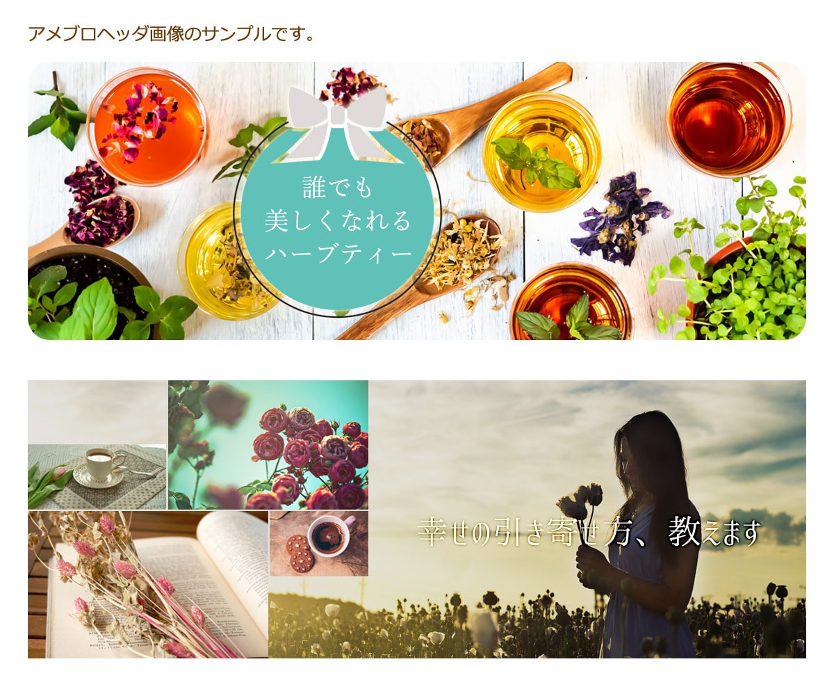 綺麗でかわいい✨ヘッダー・バナー画像を作ります 誰ともかぶらない”空気感”で、あなたの魅力を引き出します♪ イメージ9